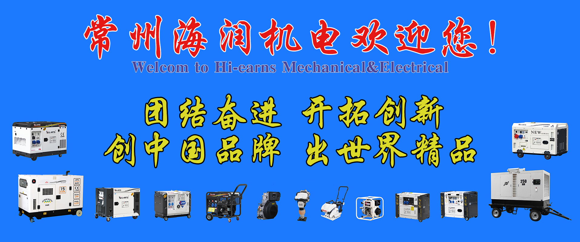 常州市海潤(rùn)機(jī)電歡迎您！ 點(diǎn)擊獲得公司地址及聯(lián)系方式。