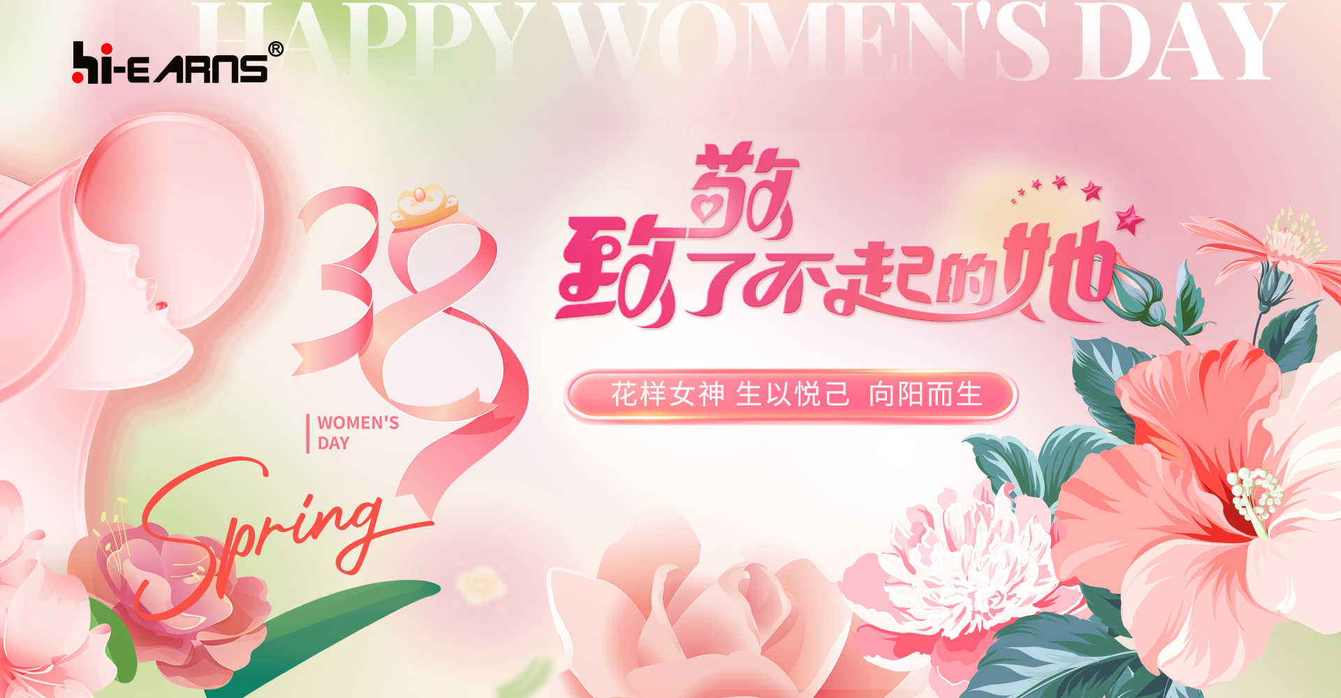 海潤(rùn)機(jī)電，致敬她力量，點(diǎn)亮新未來(lái)！